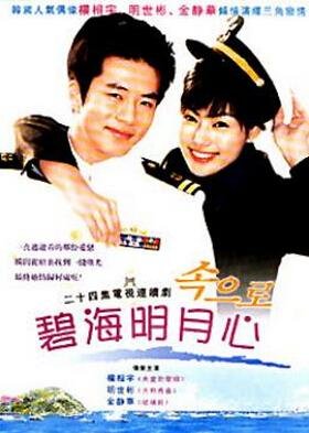 碧海明月心的剧情介绍