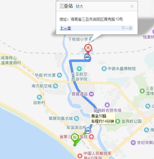 请问从三亚如何到海口的美兰机场？？