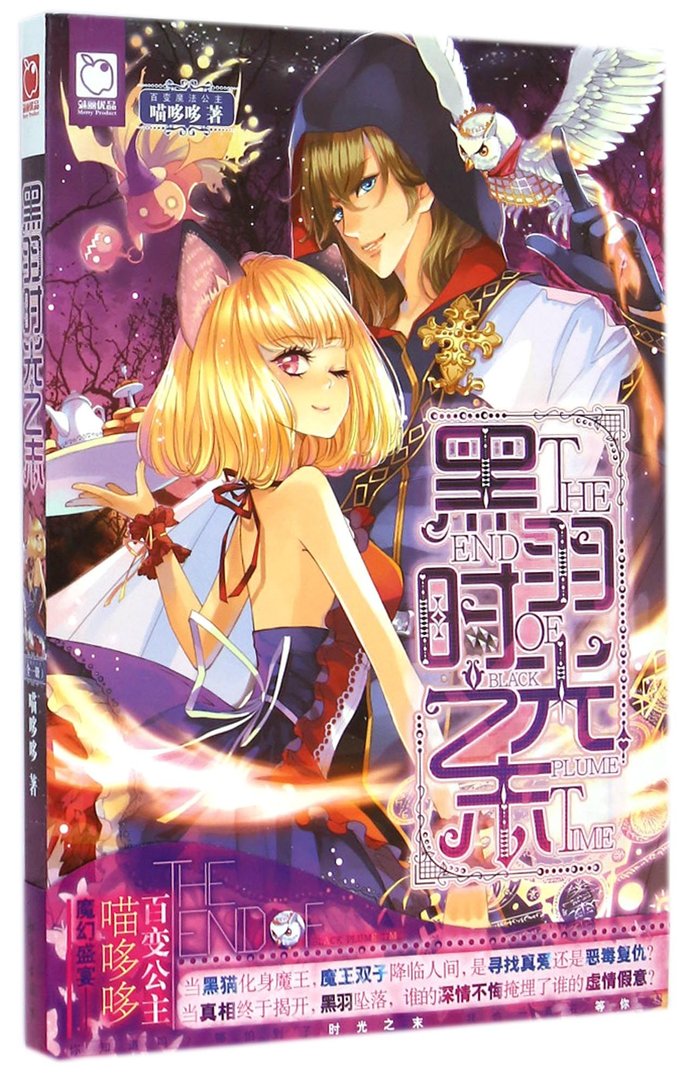 时光之末的介绍