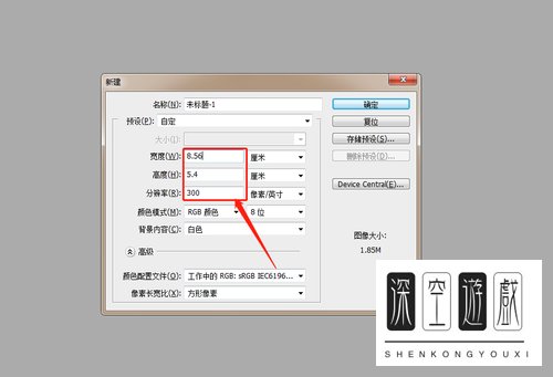 在PS软件中怎么制作电子版身份证并打印