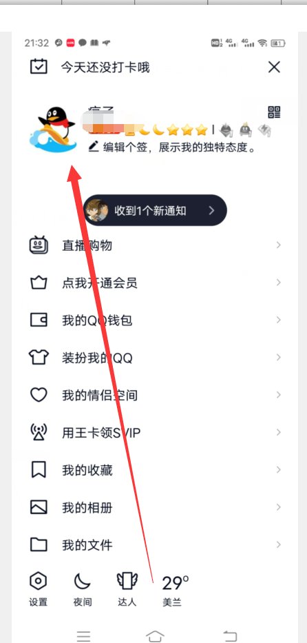 QQ怎么恢复默认头像,怎么恢复QQ头像