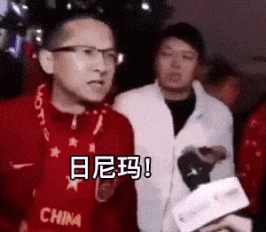 rnm是什么意思？rnm退钱是什么梗？