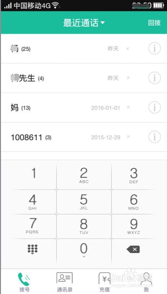 用手机如何用网络打电话？