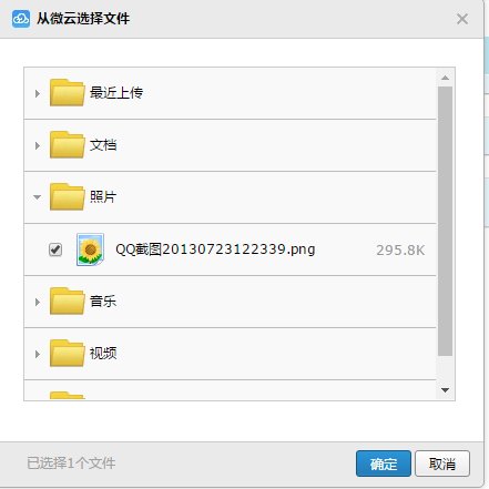qq邮箱超大附件上限是多少？