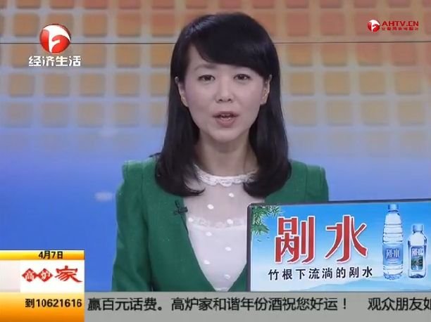 安徽省《第一时间》热线电话是什么？