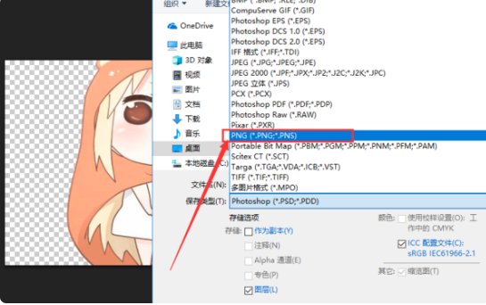 什么是透明图片啊？
