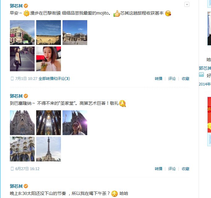 谁知道篮球部落女猪脚郭芯其现在是在做什么，为什么从05年就没有她的消息了，是不是被杀害了？？？