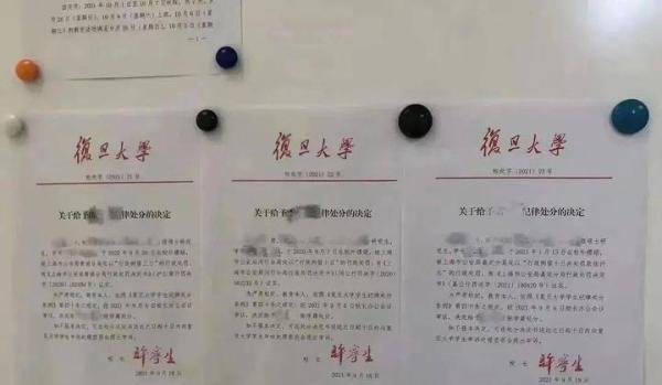 复旦大学3名学生嫖娼被开除，泄漏个人隐私什么罪？