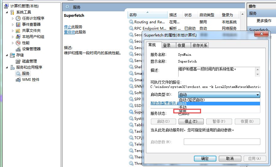 怎么关闭电脑自动更新？