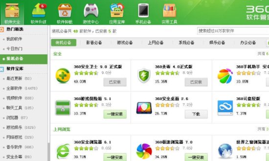 靠比较好的软件下载网站