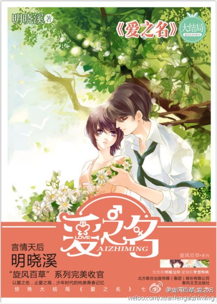 现在明晓溪是不是写旋风少女第四部了？哪位朋友有？帮忙发我邮箱里可以吗？谢谢。hanzuitanqing@163.com