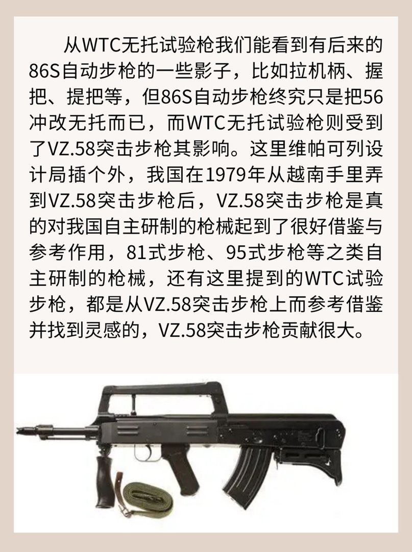 86S无托式自动步枪