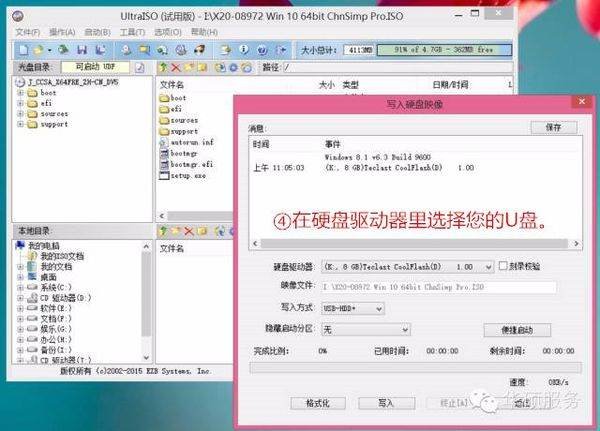 如何制作U盘启动盘？