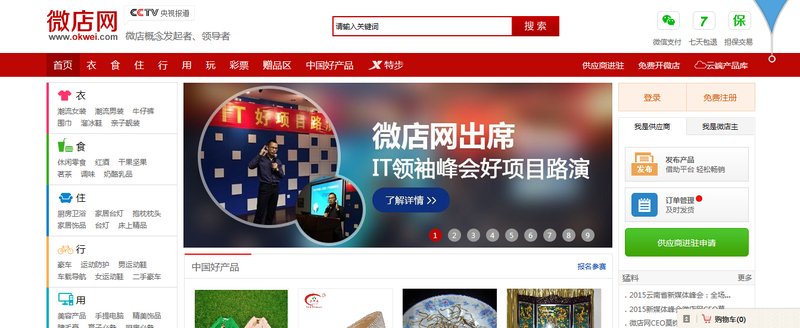 微店有电脑版吗？