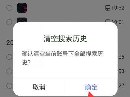 百度热搜榜历史记录在哪里查找呢怎么删除