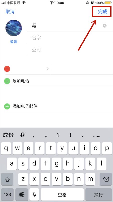 苹果手机怎么设置来电显示视频动态效果