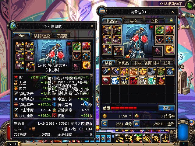 终结者EX的综合属性