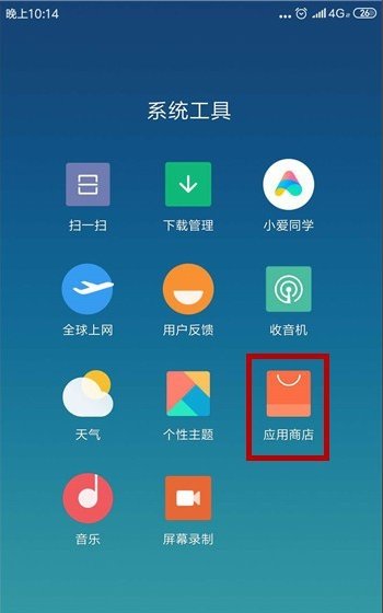 手机怎么查看下载的软件有哪些？
