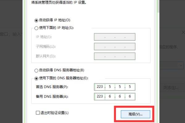 DNS服务器地址设置为8.8.8.8是什么意思