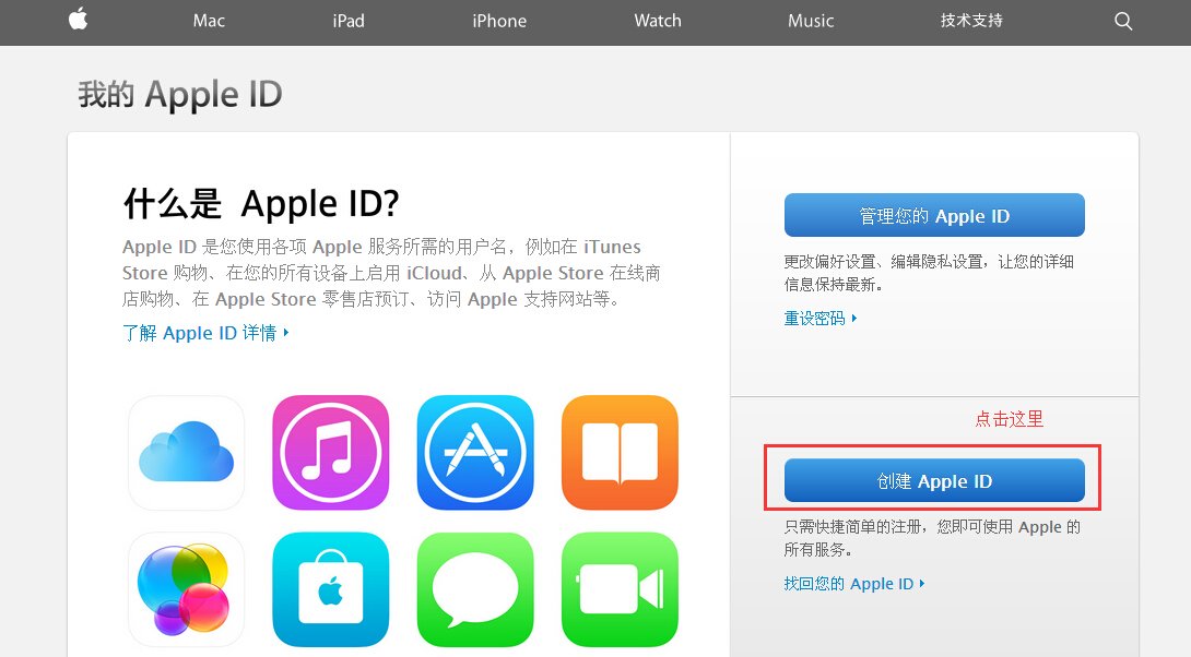 苹果5s怎么创建apple id