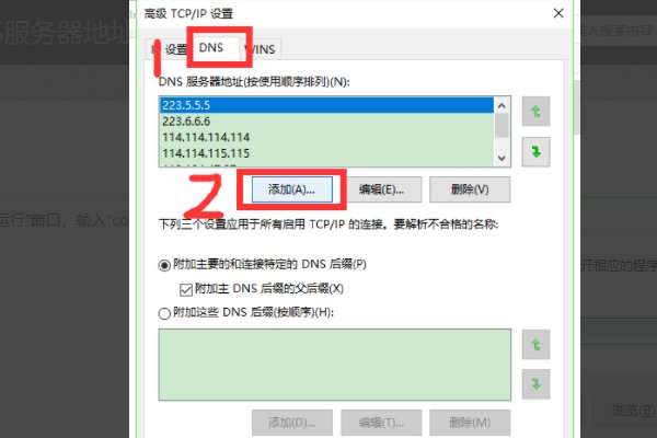 DNS服务器地址设置为8.8.8.8是什么意思
