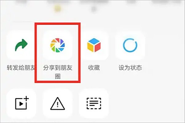 怎么微信朋友圈发音乐