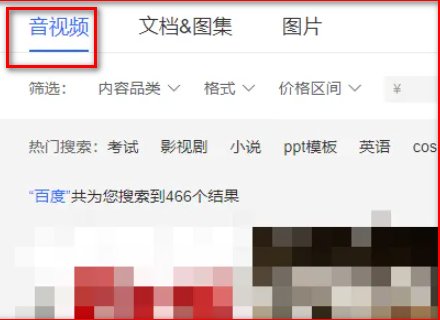 百度网盘怎么找片源