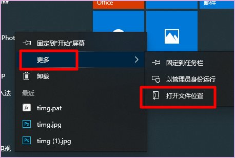 如何在桌面上创建快捷方式图标