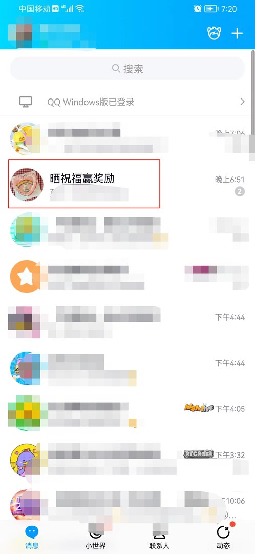 qq怎么跟陌生人发消息