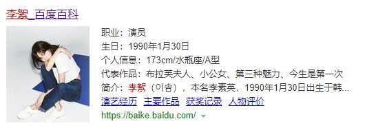 她是谁，叫啥？