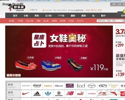 好乐买鞋子网址是多少？