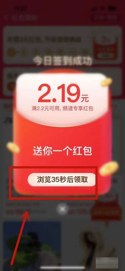 淘宝如何领取双十一购物红包