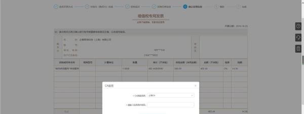 实操-上海电子税务局发票代开流程