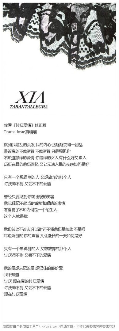 《讨厌爱情》-金俊秀 《屋塔房王世子》OST 韩文歌词+中文歌词