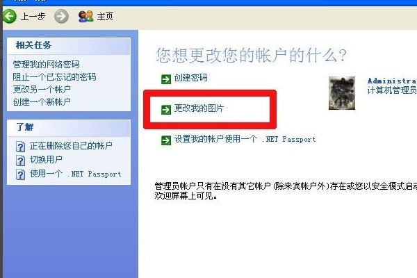 怎么换qq头像？