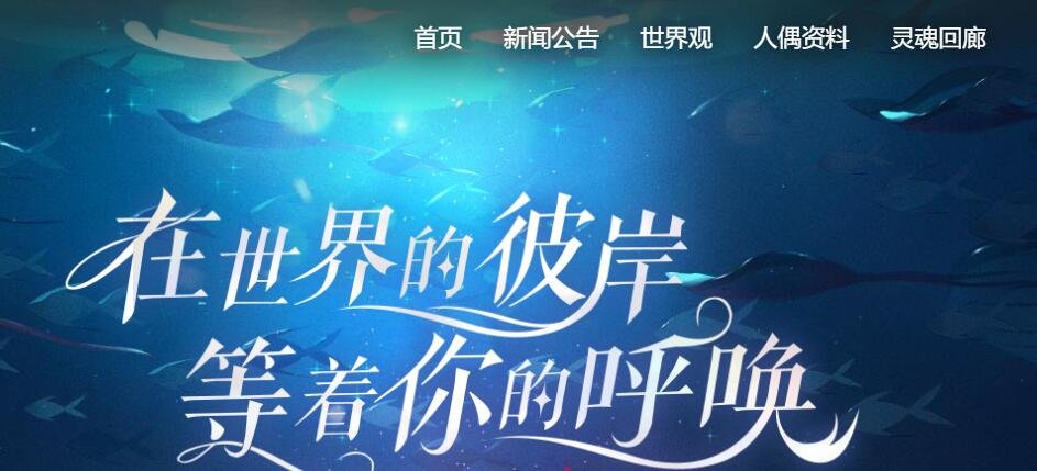 灵魂潮汐 灵魂潮汐官网在哪？