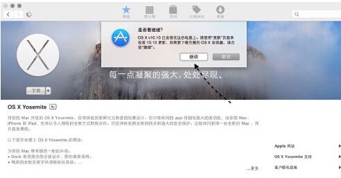 如何更新macos10.10系统？