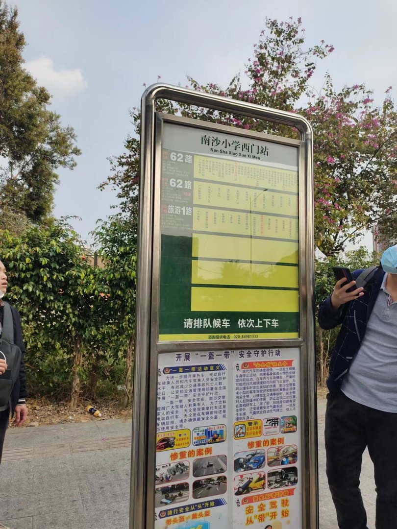 在深圳市福田区南园路228号怎么坐车去番禺市桥？