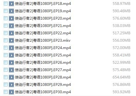 求使徒行者2粤语百度云谢谢