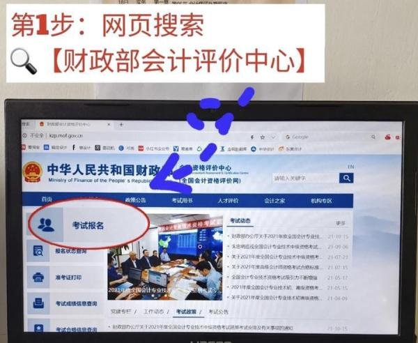 2022初级会计【报名流程】