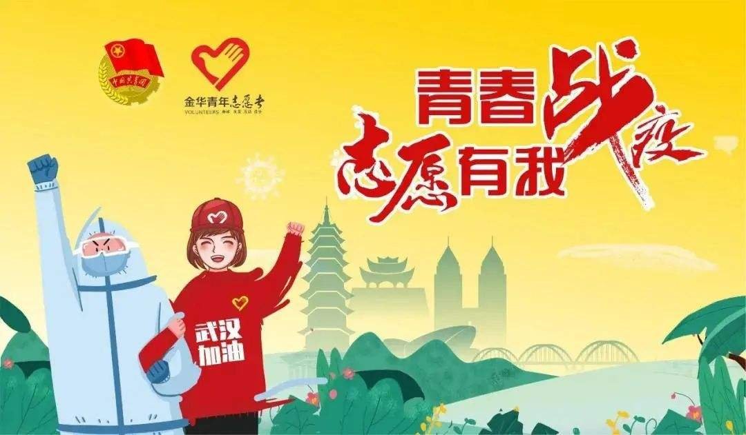 青春战疫强国有我直播在哪看