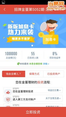 金蛋网的网站使命