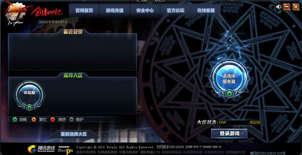 DNF体验服的官网是什么?