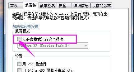 安装99宿舍软件时，电脑显示“系统中存在不兼容软件，无法继续”怎么办？