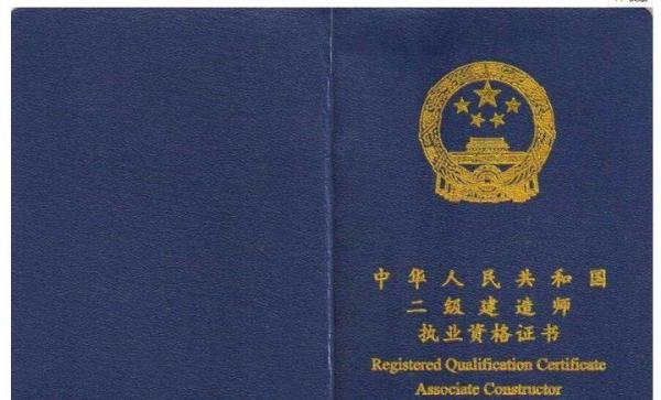 2021二级建造师如何报名？何时考试？