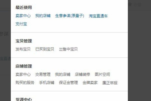 在哪里看淘宝的实时交易量统计