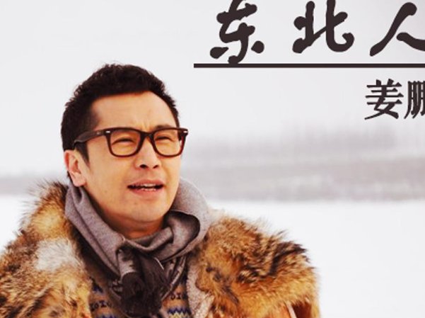 姜鹏斯卡拉在哪里