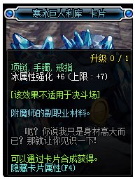 DNF冰属性强化的宝珠有哪些