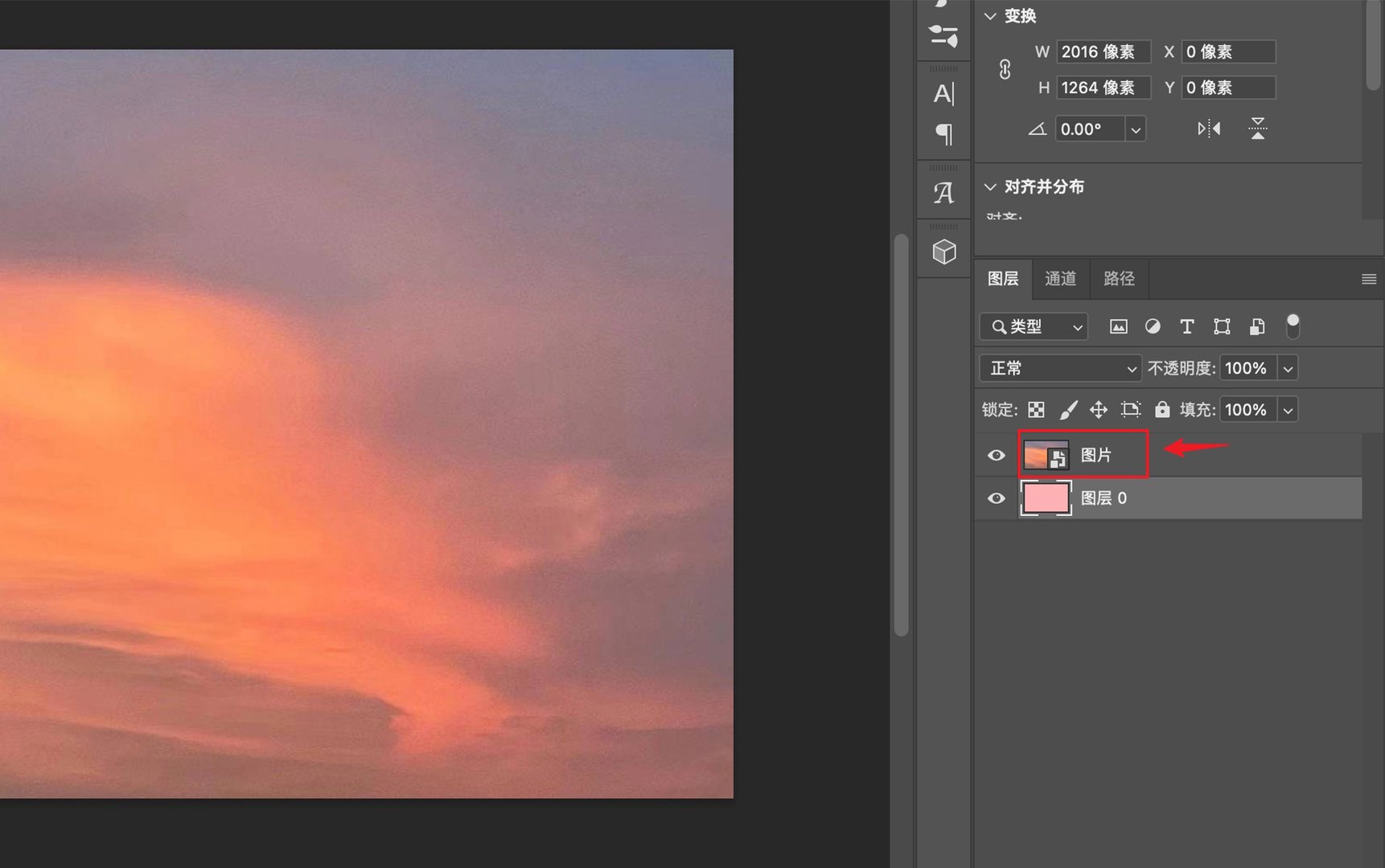 ps蜜桃色调色操作完成。?