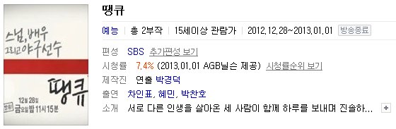 runningman121223后面那个电视剧预告是什么